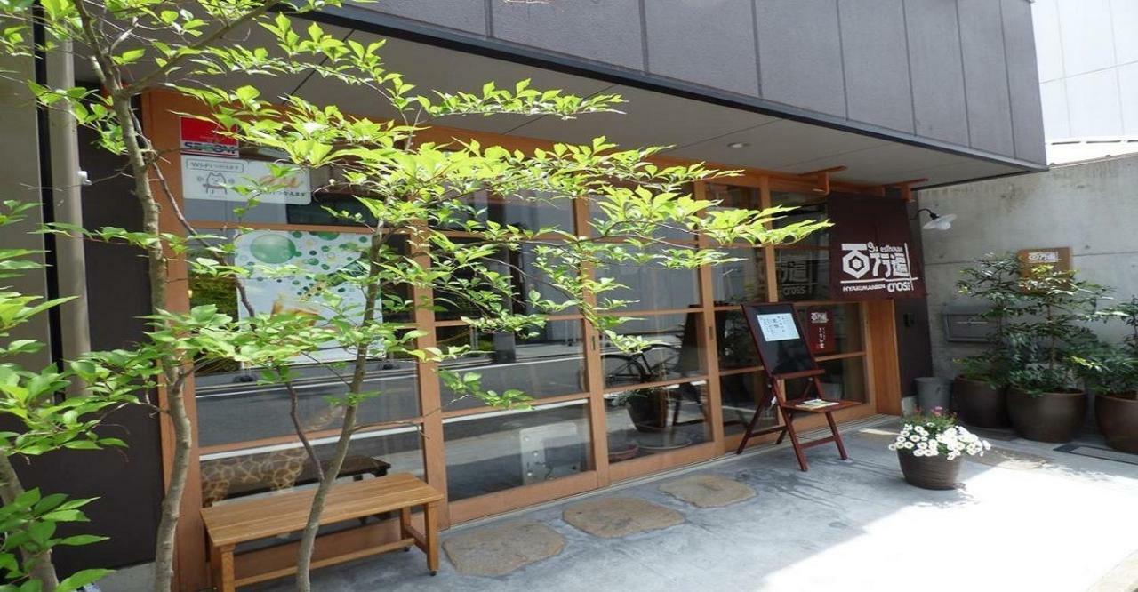 Guesthouse Hyakumanben Cross-Women'S Dormitory / Vacation Stay 15393 Kyoto Extérieur photo